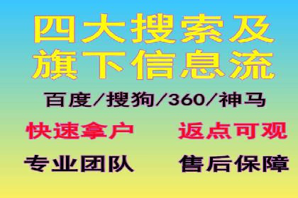 搜索开户返点揭秘：实战案例赚钱技巧